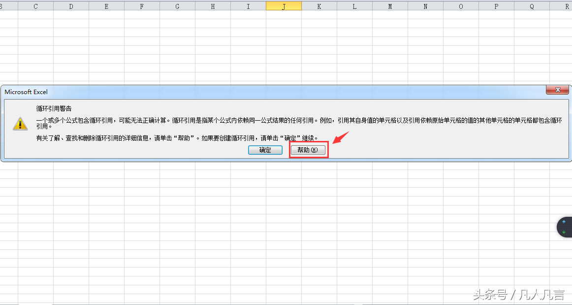怎樣使用office幫助？