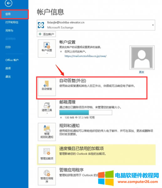 自動答復