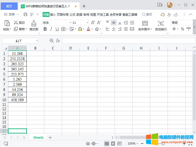 新建表格文檔