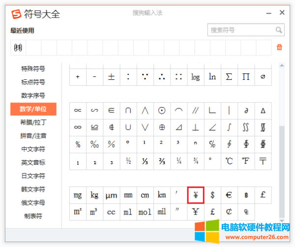 <a href='/office2207/' target='_blank'><u>Word</u></a>ŷ̖ôݔ루ѹݔ뷨ݔŷ̖