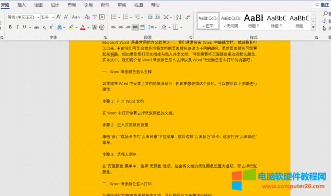 _<a href='/office2207/' target='_blank'><u>word</u></a>ęn