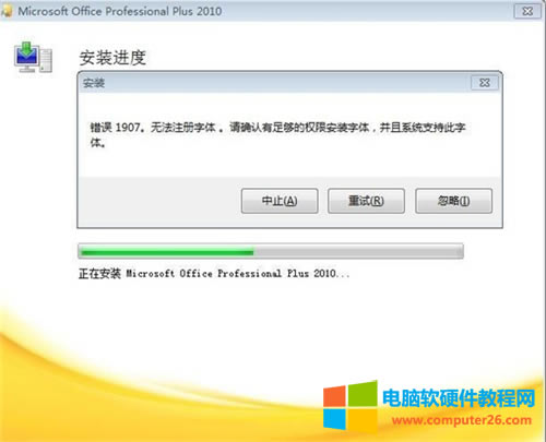 Office2010e`a1907