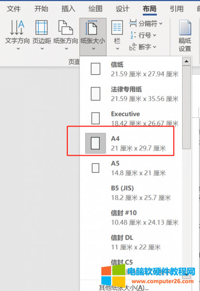 Word紙張大小怎么設置成A4（Word紙張大小B5怎么設置）本站