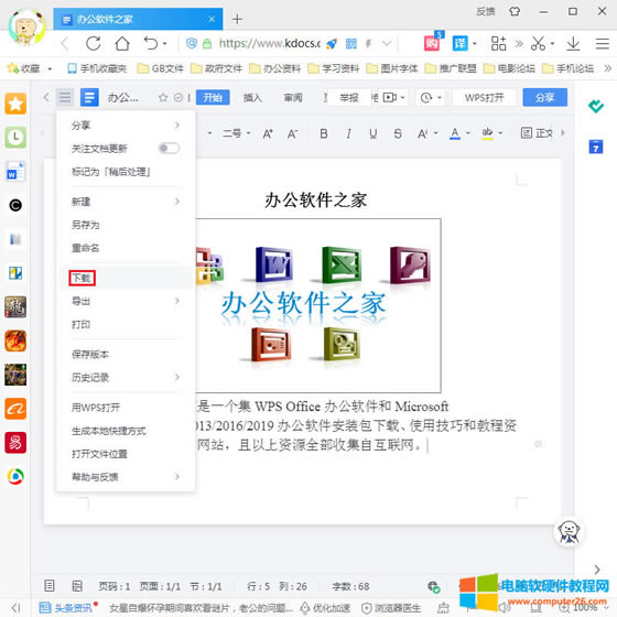 WPSW퓰