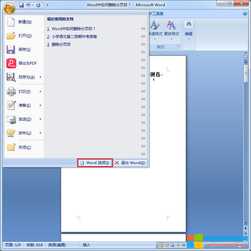 Officeo