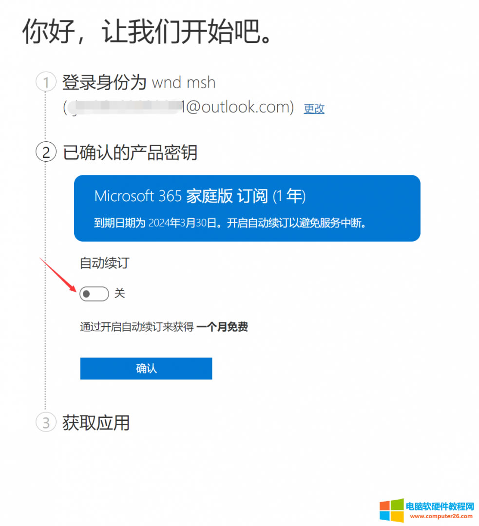 Microsoft365ν?(office365ͥbQC̳)