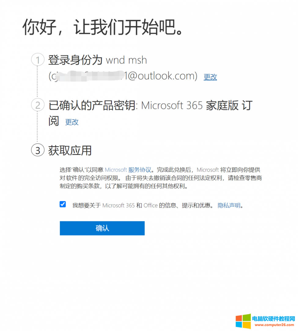 Microsoft365ν?(office365ͥbQC̳)
