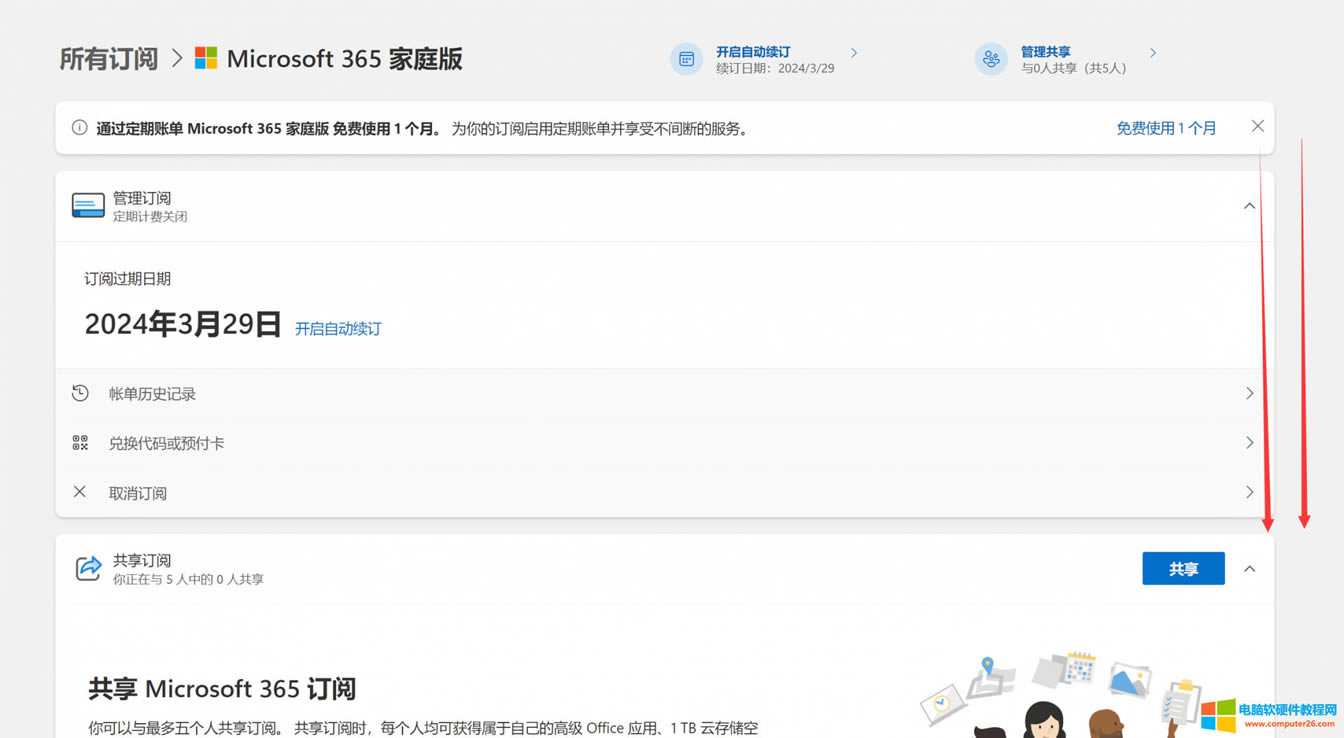 Microsoft365ν?(office365ͥbQC̳)