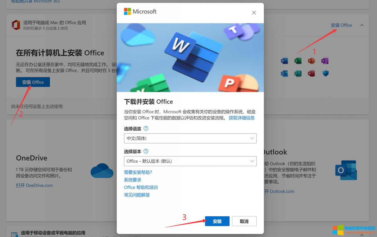 Microsoft365ν?(office365ͥbQC̳)