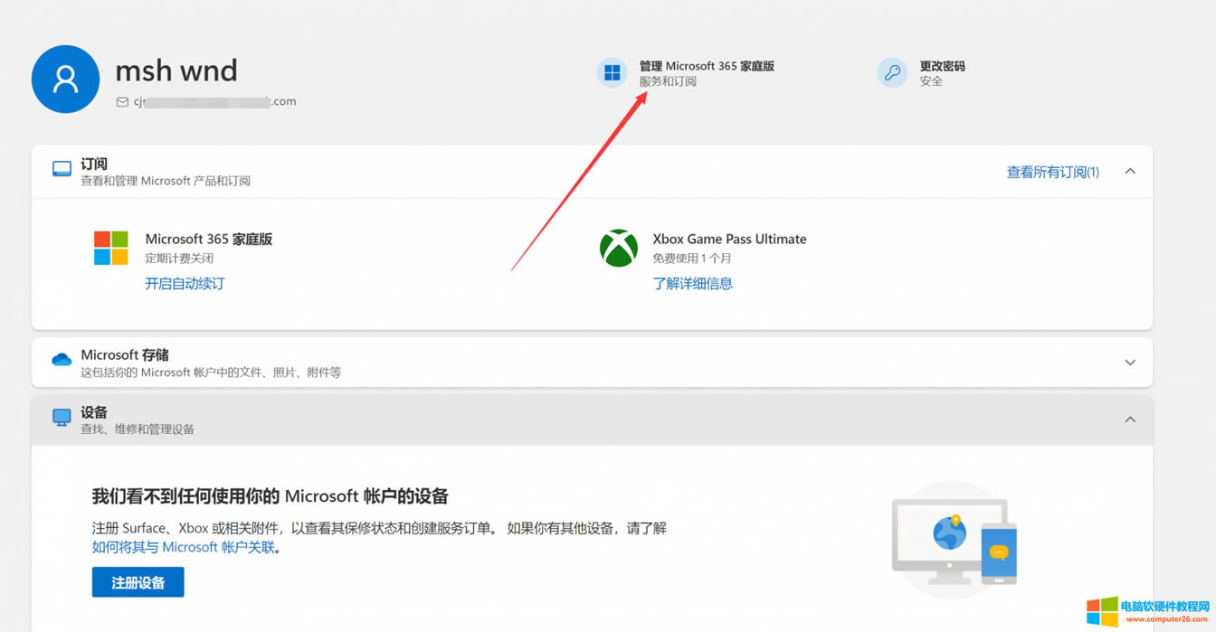 Microsoft365ν?(office365ͥbQC̳)