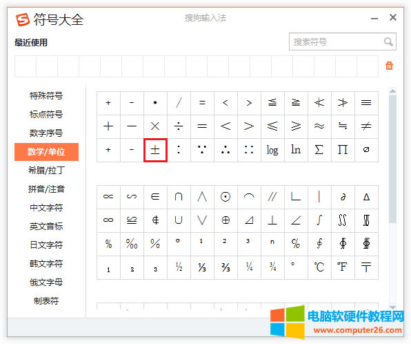 數學/單位