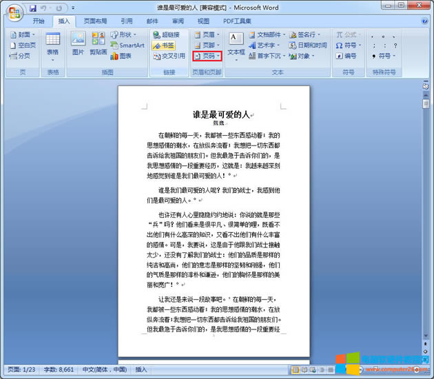Word2007