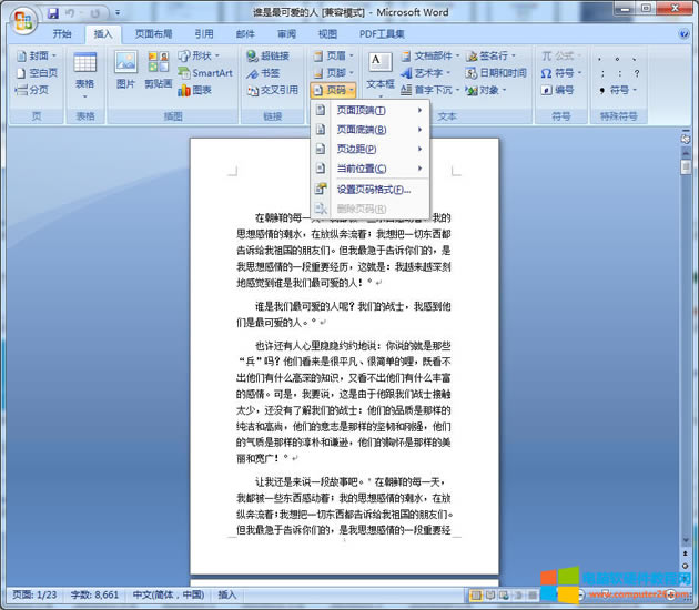 Word퓴a