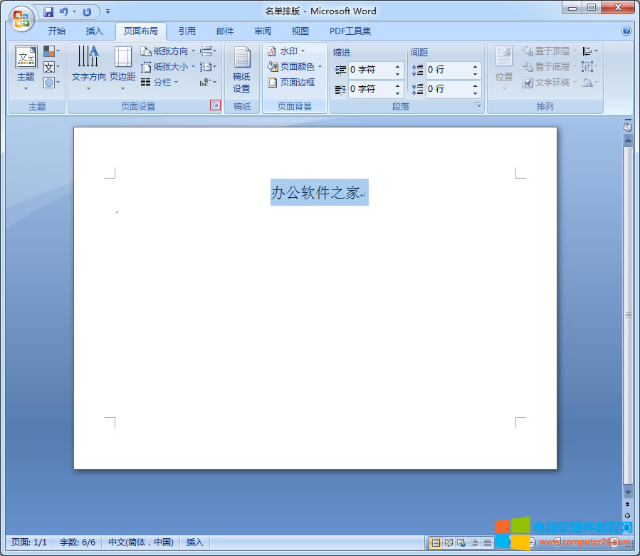 <a href='/office2207/' target='_blank'><u>Word</u></a>沼