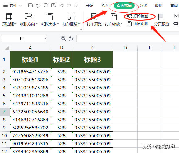 怎樣可以在打印Excel表格時每頁都有表頭標題？看完這個輕松學會