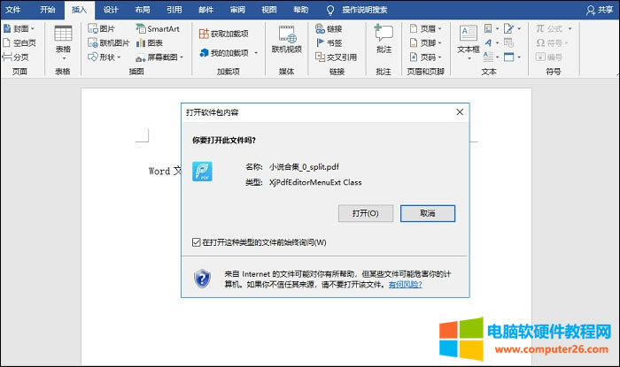 wpspdf