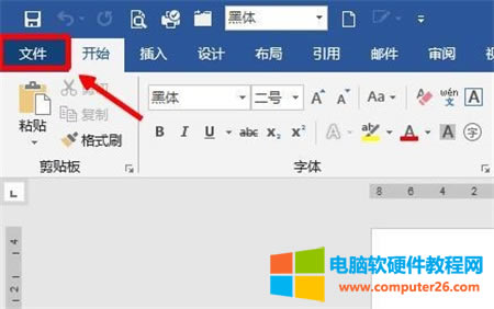 word文件選項
