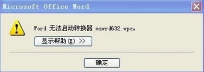 WordoDQmswrd632.wpcaԭ_WordoDQmswrd632.wpcQķ