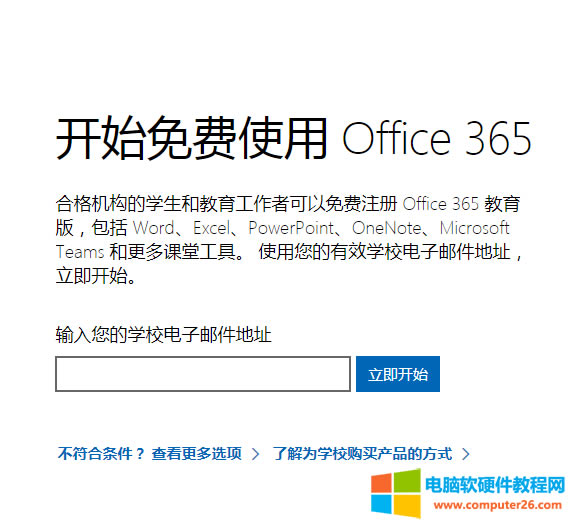 office365Ո