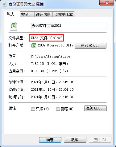 ExcelUչβ鿴_β鿴ExcelUչ