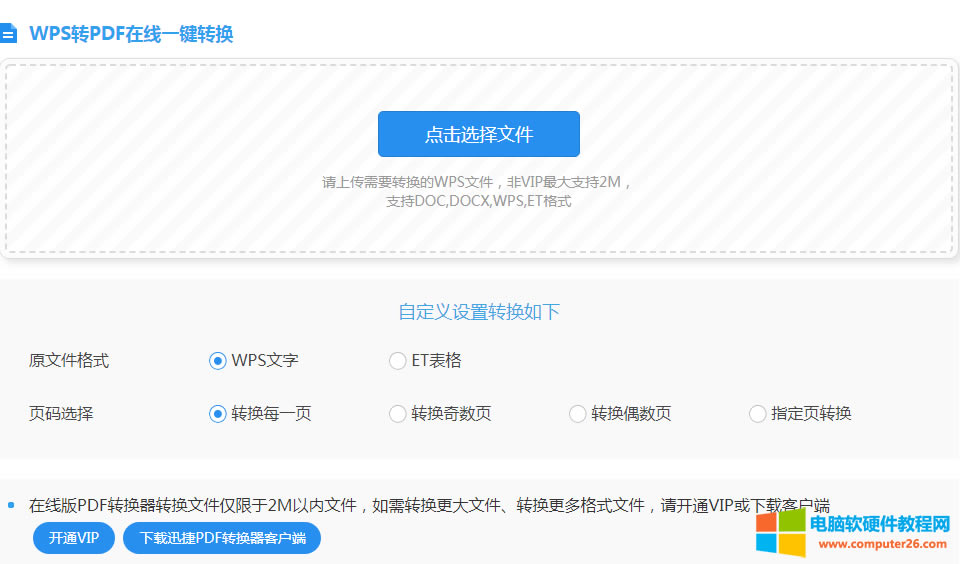 wpsDpdfھWվ