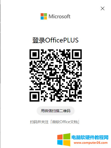OfficePlusģdDԔ̳3