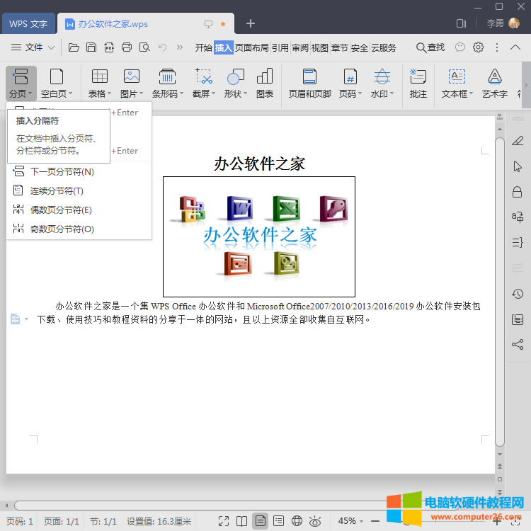 WPSһ2