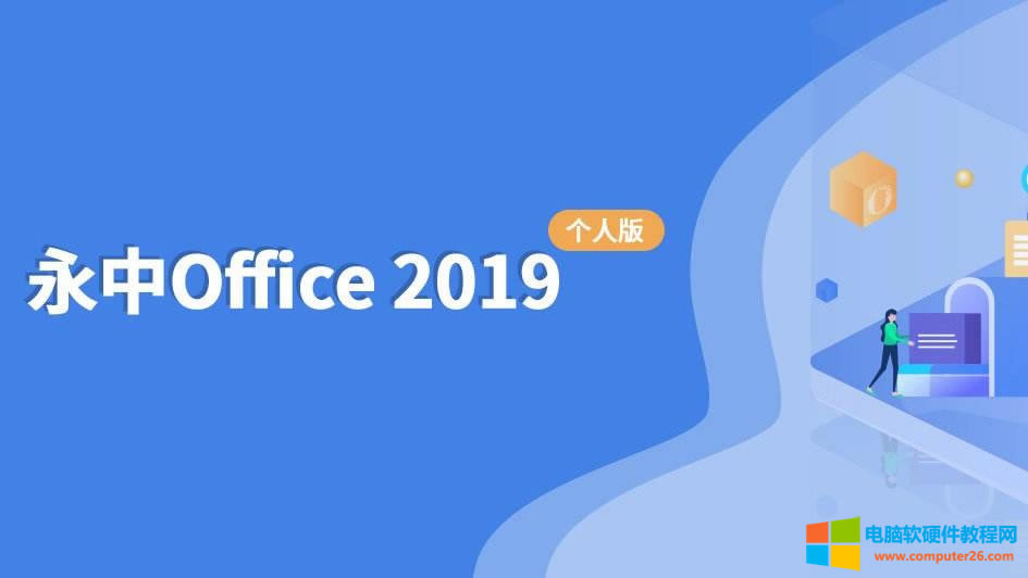 officeô_office_officec