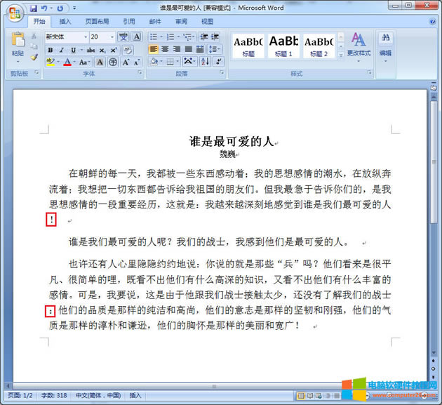 <a href='/office2207/' target='_blank'><u>Word</u></a>νֹ׳Fc̖1
