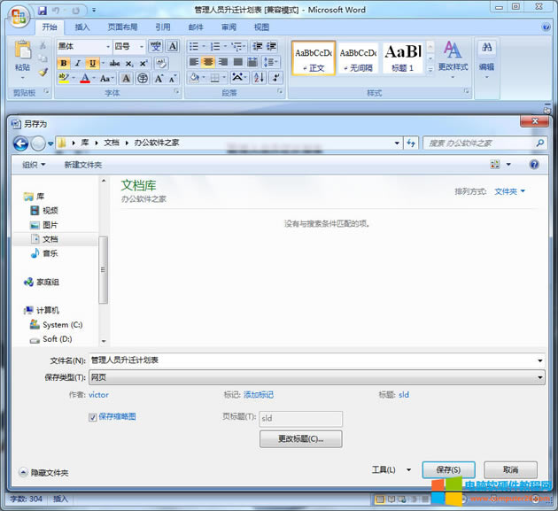 ΌF<a href='/office2207/' target='_blank'><u>Word</u></a>Dexcel׃ΣwordƵexcelв׃Σ1