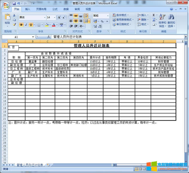 ΌFWordDexcel׃ΣwordƵexcelв׃Σ3