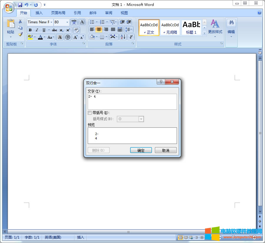 Word文檔如何同時顯示上下標（Word設置同時顯示上下標）3