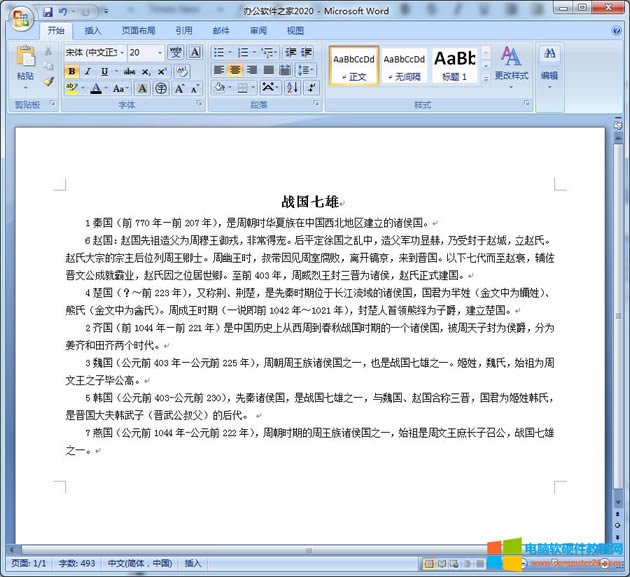 <a href='/office2207/' target='_blank'><u>Word</u></a>{1