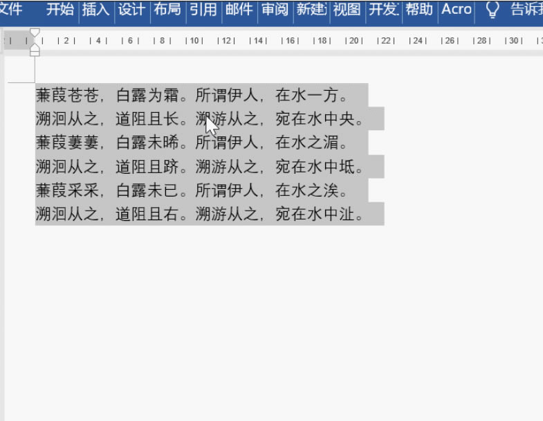 5個不起眼的Word實用技巧，想要提高工作效率，一定要學會！2