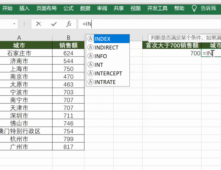 給大家推薦幾個Excel函數<a href='/office2207/' target='_blank'><u>辦公</u></a>技巧，分分鐘讓你搞定疑難問題！