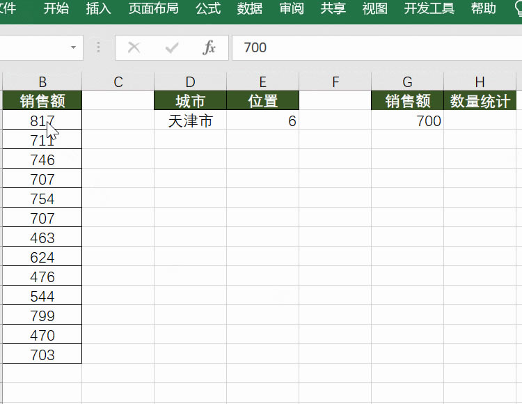 給大家推薦幾個Excel函數辦公技巧，分分鐘讓你搞定疑難問題！