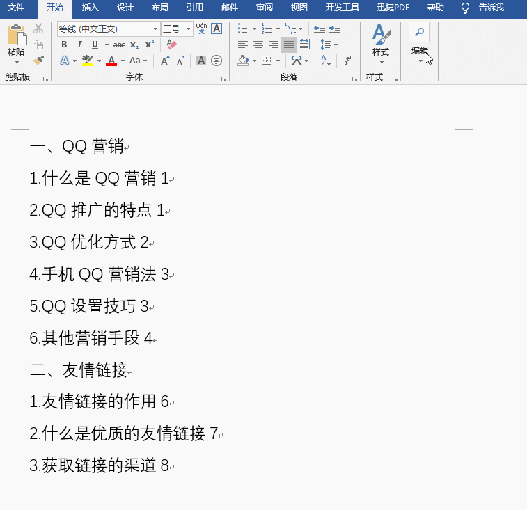 WordƱλٌR<a href='/office2207/' target='_blank'><u>word</u></a>2016汾Ȼ@ô1