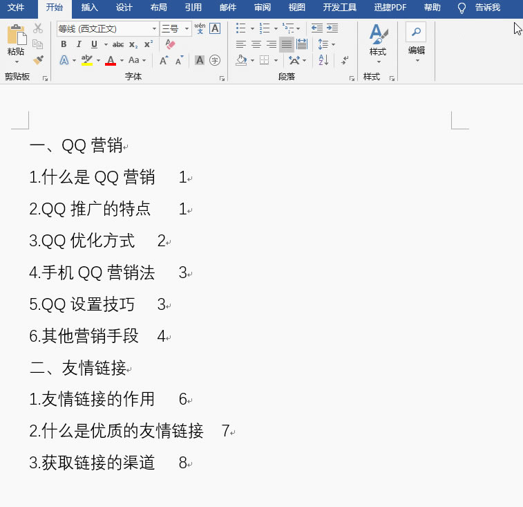 WordƱλٌRword2016汾Ȼ@ô2