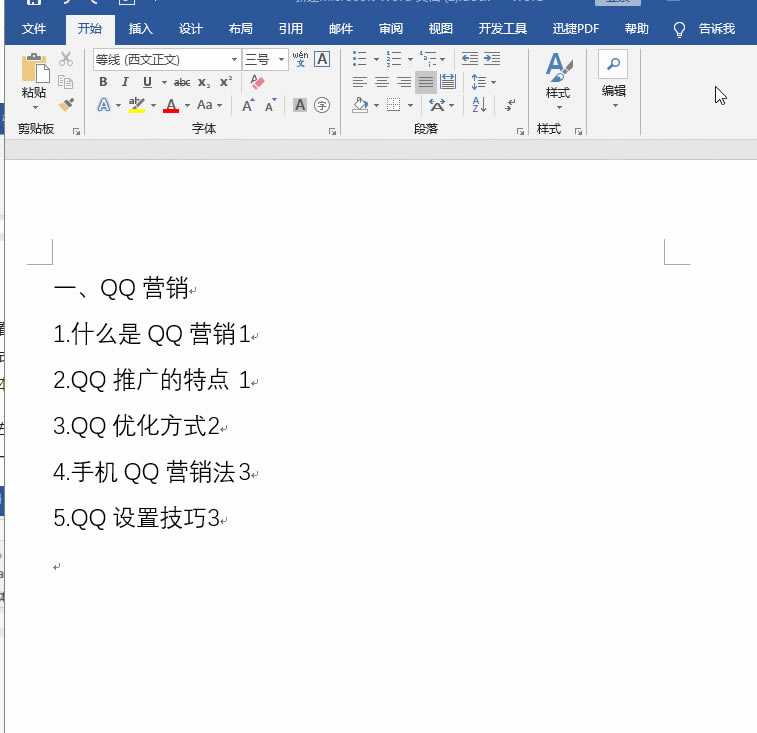 WordƱλٌRword2016汾Ȼ@ô3