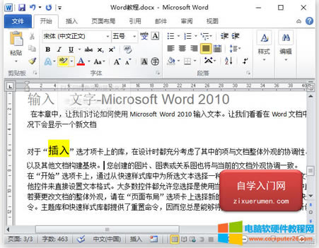 Word更改文本顏色（<a href='/office2207/' target='_blank'><u>word</u></a>更改字體顏色、用顏色突出顯示文本）