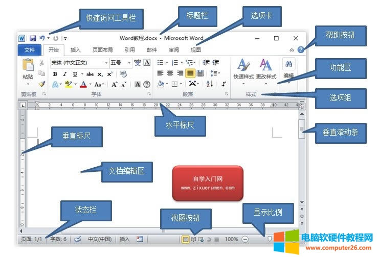 Word棨<a href='/office2207/' target='_blank'><u>word</u></a> ڽԔBD⣩