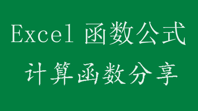 5ExcelӋ㺯üWҲüӰcˣ