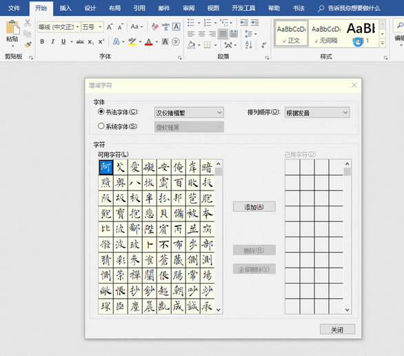 WordԄoٸ㶨