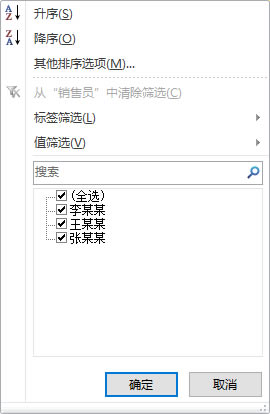 Excel數據透視表（在Excel表格中創建數據透視表的方法）3