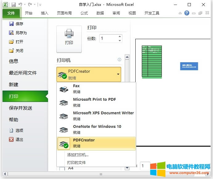 Excel打�。‥xcel快速列�。�2