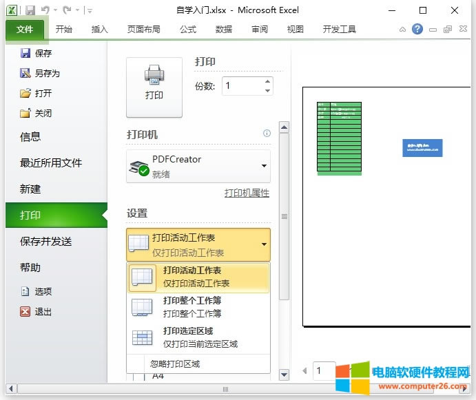 Excel打�。‥xcel快速列�。�3