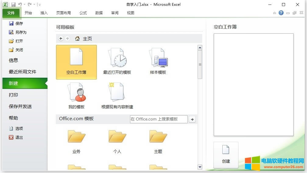 Excelģ壨Excel2010ģʹ÷