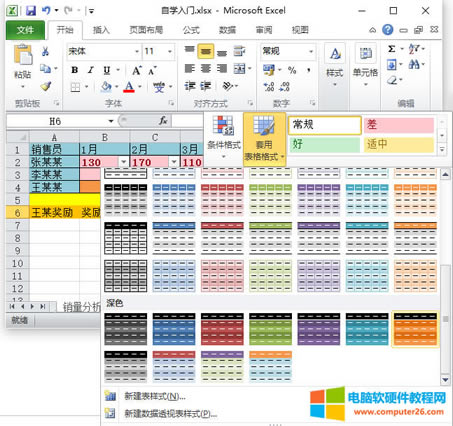 ExcelʽExcel2010ÆԪͱʽķ-2