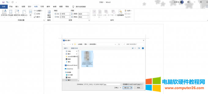 將圖片插入到Word中