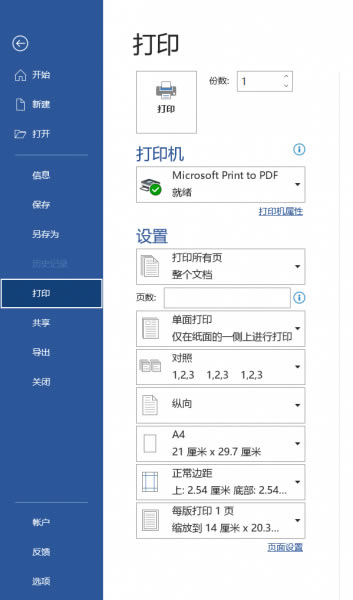 打印